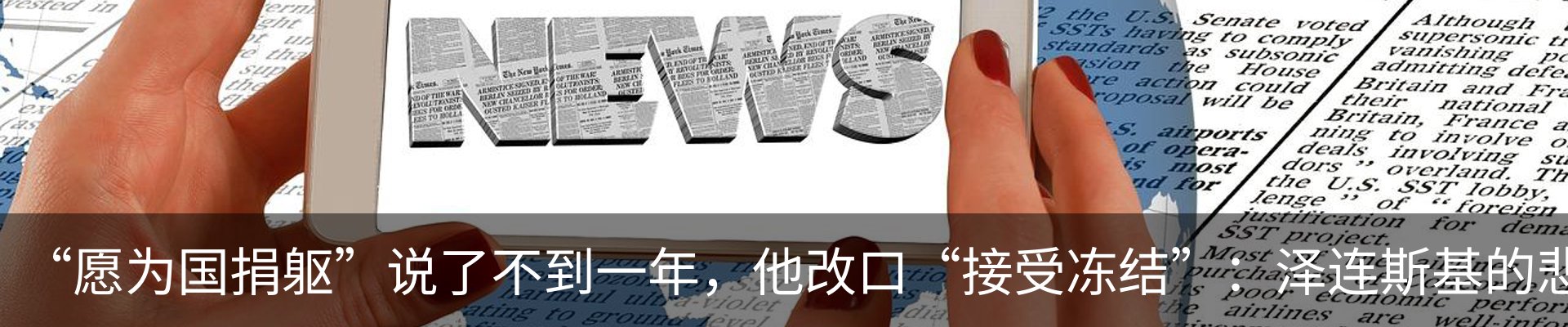 热点资讯